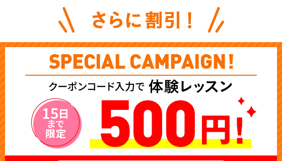 体験1,000円】暗闇トランポリンで2ヶ月無料キャンペーン