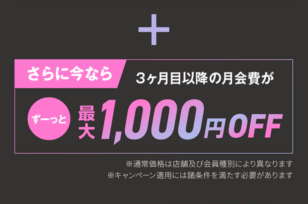 暗闇トランポリンでゆるっと楽しく！今だけの限定入会キャンペーン