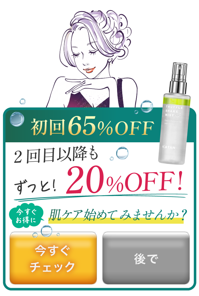 KATAN Cica ダーマヒットセラム5