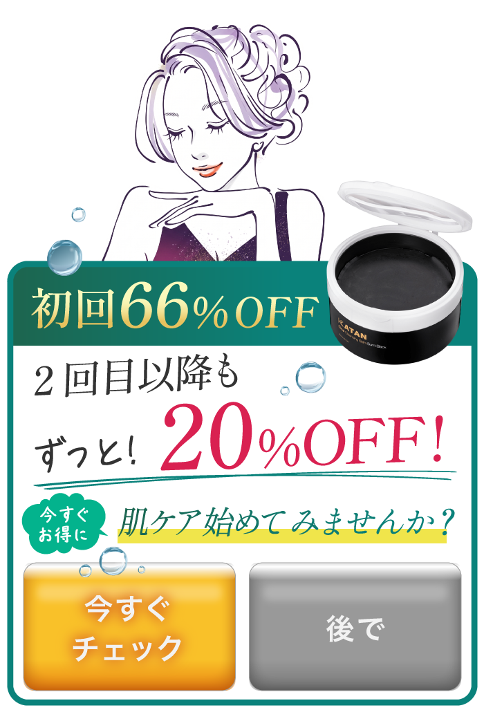 KATAN Cica ダーマヒットセラム5